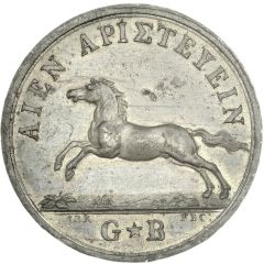 Award - George II Bishop Berkeley’s Premium Prize Medal