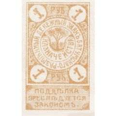1 Rouble Batum