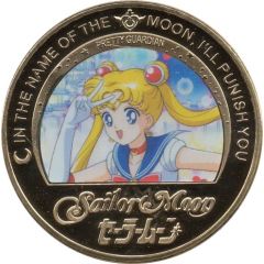 Sailor Moon In the Name of the Moon, I`ll punish you