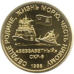 Token - 2 Tarans