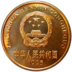 5 Yuan Golden Monkey