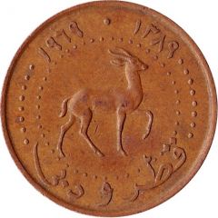 5 Dirhams