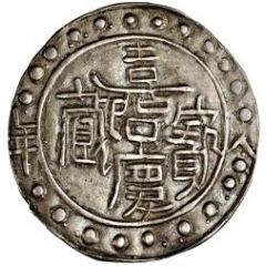 1 Sho - In the name of Jiaqing, 1796-1820 With clouds, six characters