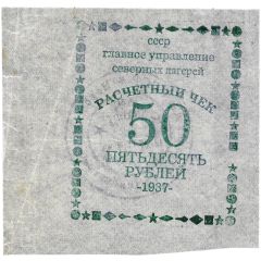 50 Roubles Northern Camps