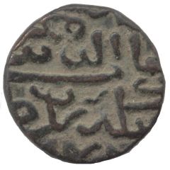 1/2 Tanka - Giyas ud din Muhammad II