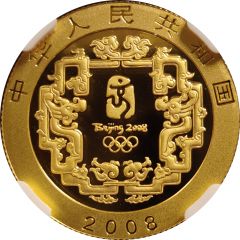 150 Yuan Beijing Olympics - Soccer