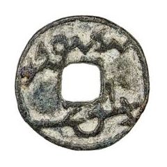 1 Cash - Shishpir Samarqand
