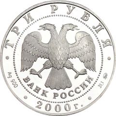 3 Roubles The Science
