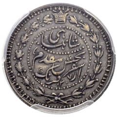 500 Dīnār - Nāṣer al-Dīn Qājār Royal Visit