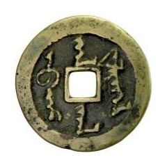 1 Cash - Abkai fulingga Manchu script