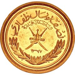 1/2 Dhofari Rial - Said