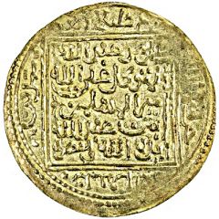 Dinar - Abu `Abd Allah Muhammad IV