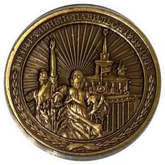 Token - VDNKh Central Pavilion