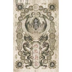 5 Yen