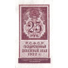 25 Roubles