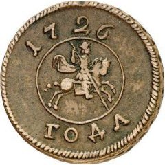 1 Kopeck - Ekaterina I
