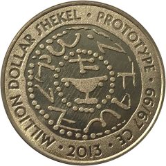 Medal - Million Dollar Shekel Prototype 66⁄67 CE AINA