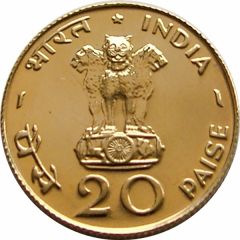 20 Paise FAO