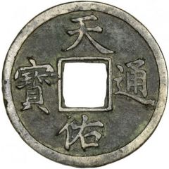 5 Cash - Tianyou Tongbao