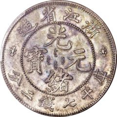 1 Yuan - Guangxu Pattern, silver-plated copper