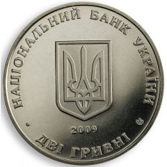 2 Hryvni Andriy Livytskyi