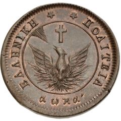 10 Lepta Pattern