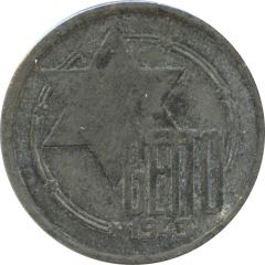 10 Mark Jewish Ghetto Coinage Al-Mg