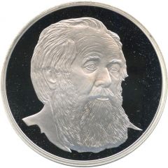 Token - Aleksandr Solzhenitsyn
