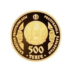 500 Tenge Suinbai