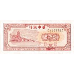 2000 Yuan Bank of Central China