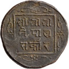 1 Paisa - Surendra Bikram