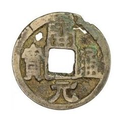 1 Cash - Anonymous Kaiyuan Tongbao, Yong