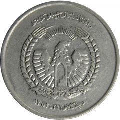5 Afghanis