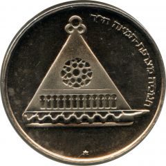 25 Lirot Hanukkah - France Lamp