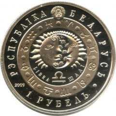 1 Rouble Libra