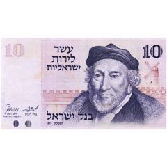 10 Israeli Pounds Sir Moses Haim Montefiore