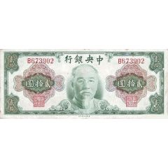 20 Yuan