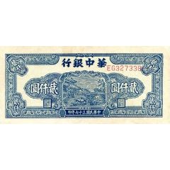 2000 Yuan Bank of Central China