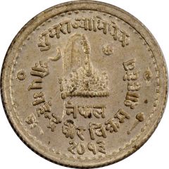 25 Paisa - Mahendra Bir Bikram Coronation