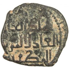 1 Dirham - `Imad al-Din Dhu`l-Nun