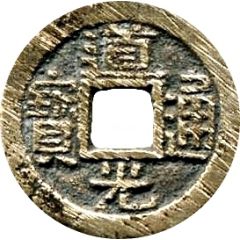 1 Cash - Daoguang Tongbao, Boo-san