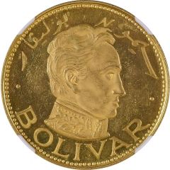 100 Riyals - Khālid III Simon Bolivar, Reverse Trial