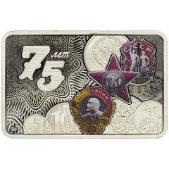 Token - Moscow Mint 75th Anniversary