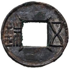 5 Zhu `Eastern Han` type, with radiate lines