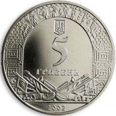 5 Hryven 1000 Years of the town of Khotyn