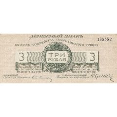 3 Roubles Field Treasury of the Northwest Front