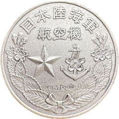 Medal - Japanese Army and Navy Aircraft Kawanishi N1K `Kyōfū`