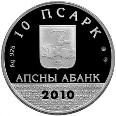 10 Apsars The New Afon Cathedral of St. Simon Zelotes, Apostle