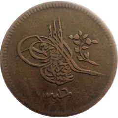 10 Para - Abdülmecid I Constantinople