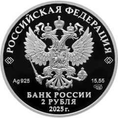 2 Roubles KAYUM NASYRI